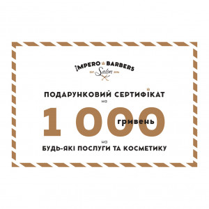 Подарунковий сертифікат на 1000 грн на послуги та косметику